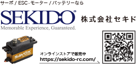 sekido_banner